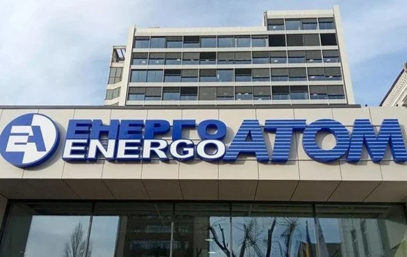 Енергоатом підтвердив автоматичне формування підсумків біржових торгів