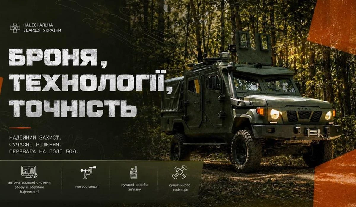Новітній броньований автомобіль радіаційної та хімічної розвідки Національної гвардії України