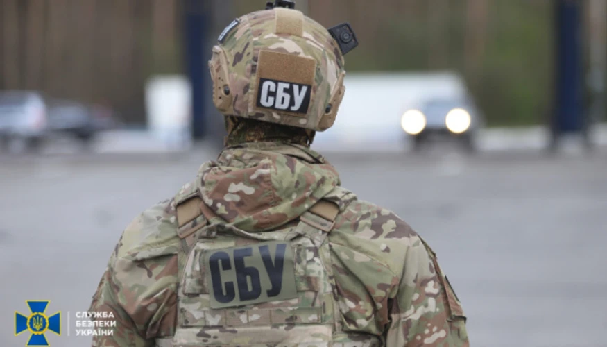 Служба безпеки України (СБУ)